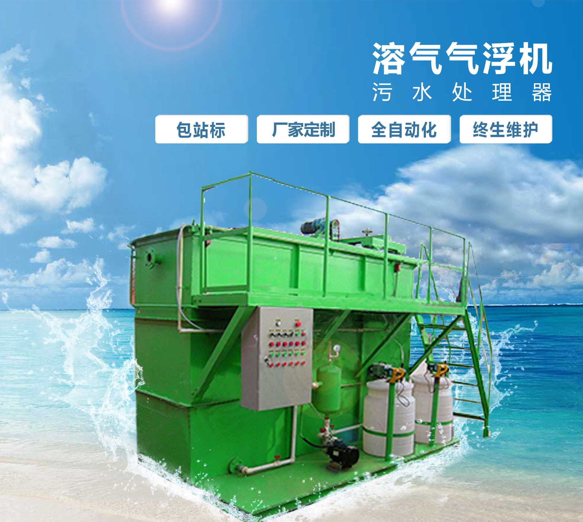余杭溶气气浮机