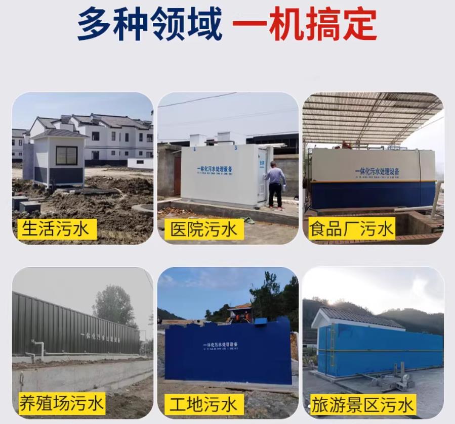余杭场景全覆盖！甘肃嘉源通一体化污水处理设备，适配城乡工业全场景污水治理