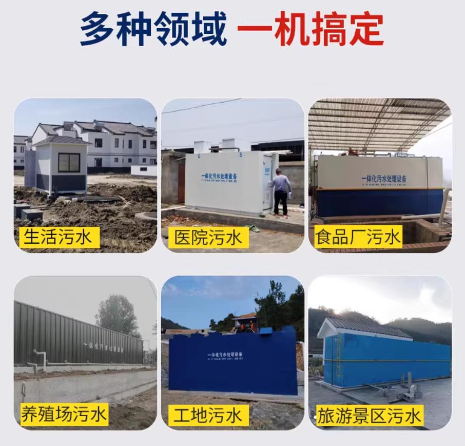 余杭甘肃兰州地埋式污水处理设备厂家｜一体化埋地污水治理设备｜乡镇乡村厂区小区通用解决方案